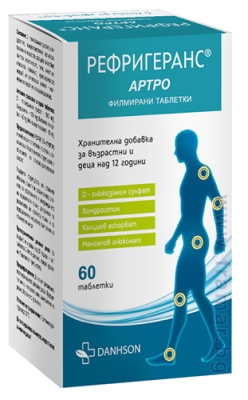 РЕФРИГЕРАНС АРТРО - за укрепването и изграждането на хрущялната тъкан * 60 таблетки