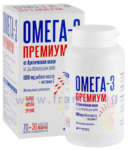 ОМЕГА 3 ПРЕМИУМ капсули 1000 мг * 70 ФОРТЕКС | Apteka24.bg