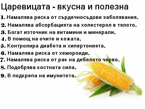 carevica