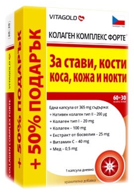 Collagen complex forte 60 caps