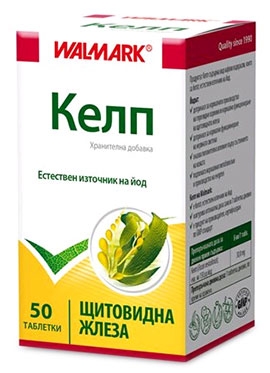 Celp 50 capsules Walmark / Келп 50 броя капсули Валмарк