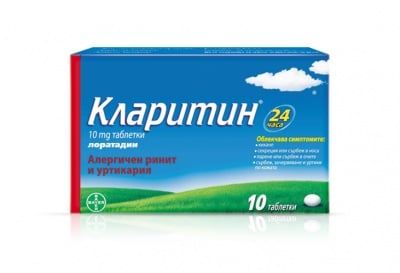 Claritine / Кларитин таблетки, Брой таблетки: 10