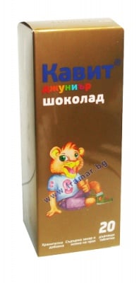 КАВИТ ДЖУНИЪР ШОКОЛАД дъвчащи таблетки * 20