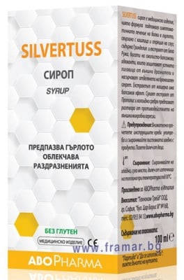 Abopharma Silvertuss syrup 100 ml / Абофарма Силвъртус сироп 100 мл.