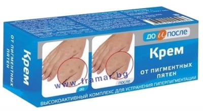 ДО И ПОСЛЕ КРЕМ ПРОТИВ ПИГМЕНТНИ ПЕТНА 50 мл