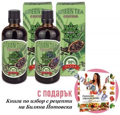 Зелен чай + Какао екстракт 100 мл. Цветита Хербал 2 бр. + книга Stay Healthy! Eat Clean!