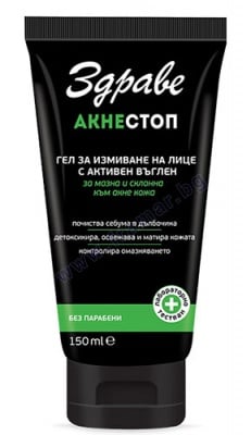 ЗДРАВЕ АКНЕ СТОП ИЗМИВАЩ ГЕЛ ЗА ЛИЦЕ С АКТИВЕН ВЪГЛЕН 150 мл