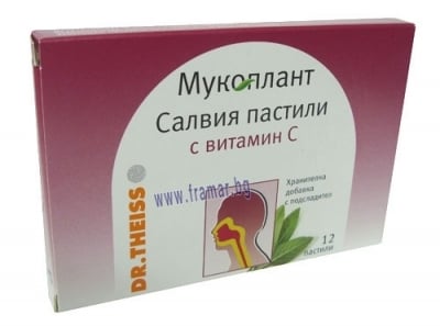 САЛВИЯ пастили * 12