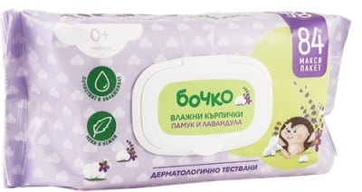 БОЧКО МОКРИ КЪРПИ С ПАМУК И ЛАВАНДУЛА С КАПАК * 84