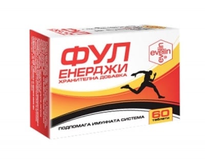 ФУЛ ЕНЕРДЖИ табл. * 60 ЕВЕЛИН 29