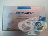 ИМУН ПАУЪР амп. 10 мл. * 10