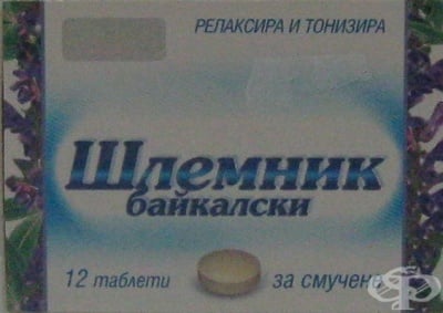 ШЛЕМНИК таблетки * 12 за смучене