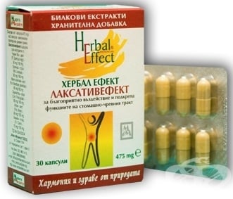 ЛАКСАТИВЕФЕКТ капс. 475 мг. * 30 