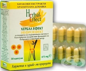 НЕФРОЕФЕКТ  капс.  475 мг. * 30