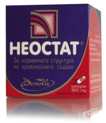 НЕОСТАТ капсули * 30