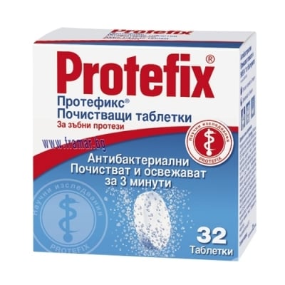 ПРОТЕФИКС АКТИВНИ ПОЧИСТВАЩИ ТАБЛЕТИ ЗА ПРОТЕЗИ * 32