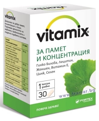 ВИТАМИКС ЗА ПАМЕТ И КОНЦЕНТРАЦИЯ капсули * 30 ФОРТЕКС