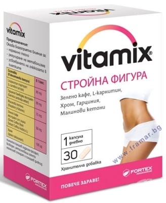 ВИТАМИКС СТРОЙНА ФИГУРА капсули * 30 ФОРТЕКС