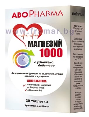 АБОФАРМА МАГНЕЗИЙ 1000 + ВИТАМИН B6 таблетки с удължено действие * 30