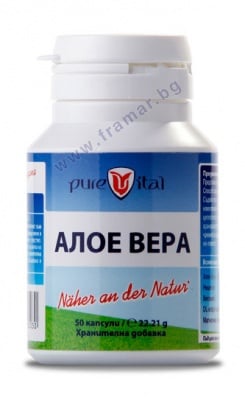 ПЮРВИТАЛ АЛОЕ ВЕРА капсули * 50