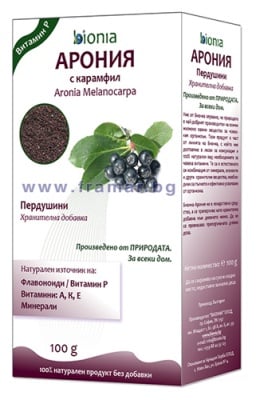 АРОНИЯ С КАРАМФИЛ 100 гр. БИОНИА