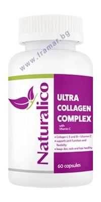 НАТУРАЛИКО УЛТРА КОЛАГЕН КОМПЛЕКС капсули * 60