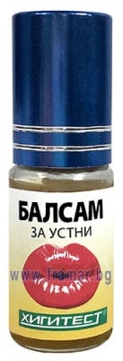 БАЛСАМ ЗА УСТНИ С ПРОПОЛИС 5 мл ХИГИТЕСТ