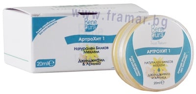 БЕНЕ ПУРА НАТУРАЛЕН БИЛКОВ МЕХЛЕМ АРТРОХИТ 1 20 мл