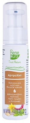 БЕНЕ ПУРА НАТУРАЛЕН МАСЛЕН БИЛКОВ ИЗВЛЕК АРТРОХИТ 40 мл