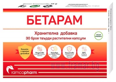 БЕТАРАМ капсули * 30 РАМКОФАРМ