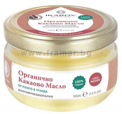 ИКАРОВ ОРГАНИЧНО МУЛТИФУНКЦИОНАЛНО КАКАОВО МАСЛО 100 мл