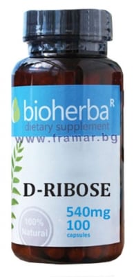 БИОХЕРБА Д-РИБОЗА капсули 540 мг. * 100