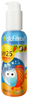 БИОХЕРБА СЛЪНЦЕЗАЩИТЕН КРЕМ С ПОМПА SPF 25 150 мл