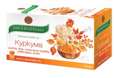 ЧАЙ ФИЛТЪР КУРКУМА * 20 БИОПРОГРАМА