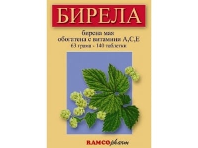 БИРЕЛА * 20