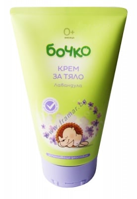 БОЧКО КРЕМ ЗА ТЯЛО С  ЛАВАНДУЛА 150 мл.