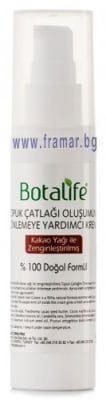 БОТАЛАЙФ КРЕМ ЗА НАПУКАНИ ПЕТИ 50 мл