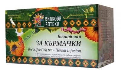 БИОХЕРБА ЧАЙ ФИЛТЪР ЗА КЪРМАЧКИ * 20