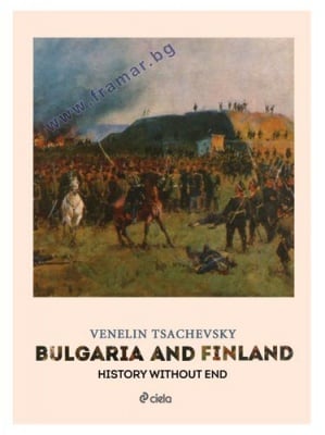 BULGARIA AND FINLAND - HISTORY WITHOUT END - VENELIN TSACHEVSKI - CIELA