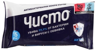 ЧИСТО АНТИБАКТЕРИАЛНИ МОКРИ КЪРПИ АКТИВ * 15