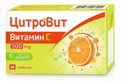ВИТАМИН С - ЦИТРОВИТ таблетки 500 мг * 10 АКТАВИС