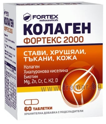 КОЛАГЕН ФОРТЕКС 2000 таблетки * 60 + 30