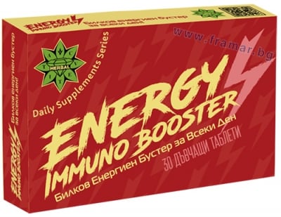 ЕНЕРДЖИ ИМУНО БУСТЕР дъвчащи таблетки * 30 ЦВЕТИТА ХЕРБАЛ