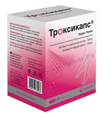 ТРОКСИКАПС капсули * 50 ДАНСОН