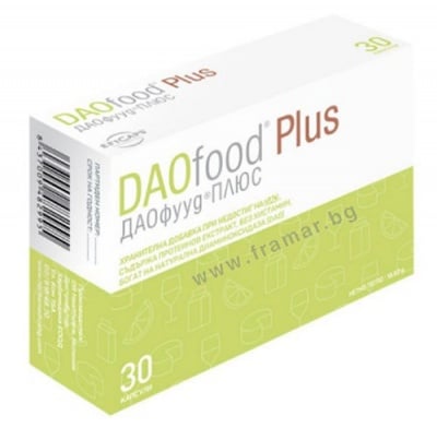 ДАОФУУД ПЛЮС капсули * 30 ХЕРБАМЕДИКА