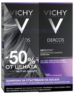 ВИШИ ДЕРКОС НЕОГЕНИК ШАМПОАН ЗА СГЪСТЯВАНЕ НА КОСАТА 200 мл * 2 бр.