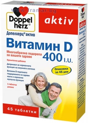 ДОПЕЛХЕРЦ ВИТАМИН D таблетки 400 IU * 45