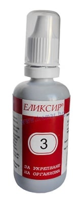ЕЛИКСИР - 3 ИМУНОСТИМУЛИРАЩ 50 мл.