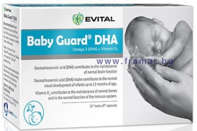 ЕВИТАЛ БЕЙБИ ГАРД DHA капсули * 30