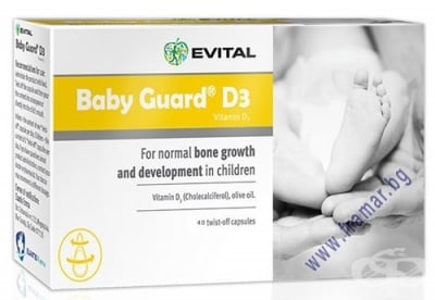 ЕВИТАЛ БЕЙБИ ГАРД D3 капсули * 40